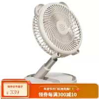 艾美特电风扇循环扇桌面充电小型落地风扇台式电扇便携折叠电风扇 浅灰色[香薰大脸喵款]8英寸+4档★7200mAh