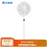 艾美特电风扇落地家用台式遥控低噪办公室自动摇头风扇 白色