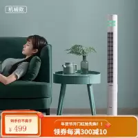 艾美特电风扇无叶落地扇家用塔扇空调遥控台式立式宿舍电扇大风量 白色机械款