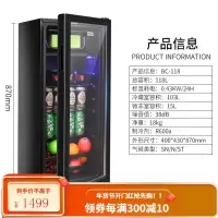 荣事达冰吧小型单门冰箱家用客厅办公室饮料透明冷藏柜茶叶保鲜柜 118L黑色 冷藏+冷冻 带LED灯
