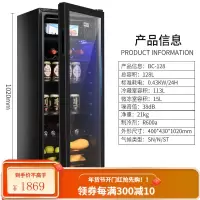 荣事达冰吧小型单门冰箱家用客厅办公室饮料透明冷藏柜茶叶保鲜柜 128L黑色 冷藏+冷冻 带LED灯