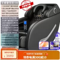 康佳按摩椅家用全身多功能电动新款太空豪华舱智能老人沙发椅器 豪华灰 (全国联保)