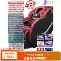 康佳按摩椅家用全身多功能电动新款太空豪华舱智能老人沙发椅器 新款玉石曜夜红 (全国联保)
