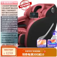康佳按摩椅家用全身多功能电动新款太空豪华舱智能老人沙发椅器 旗舰红 (全国联保)