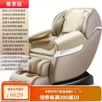 康佳新款按摩椅家用全身多功能太空豪华舱智能电动老人沙发椅 [米棕奢享版]