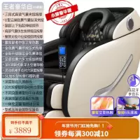 康佳按摩椅家用全身多功能电动新款太空豪华舱智能老人沙发椅器 豪华白 (全国联保)