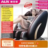 奥克斯电动按摩椅全自动新款家用太空豪华舱全身多功能老人颈椎器 豪华黑[新品]140CM加长SL导轨 +腰背腿温感热敷