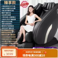 奥克斯电动豪华按摩椅家用全自动全身多功能太空舱小型老人沙发 [臻享款]语音播报/手控屏/深V浮躺/足底滚轮按摩/腰背热敷