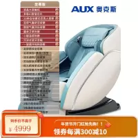 奥克斯豪华全自动按摩椅家用太空舱多功能全身小型新品老人沙发椅 [天湖蓝至尊版]店长强烈推荐