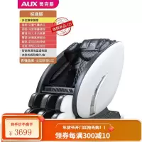 奥克斯按摩椅家用全身豪华小型全自动太空智能舱多功能新款老人 基础版白色[无赠品]