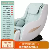 奥克斯按摩椅家用多功能全身太空豪华舱全自动揉捏电动智能沙发 顶配版-奶油白