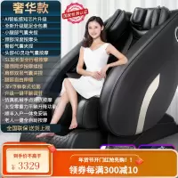 奥克斯电动豪华按摩椅家用全自动全身多功能太空舱小型老人沙发 [奢华款]头部4D气囊/蓝牙音箱/语音播报/音律摇篮/足底揉