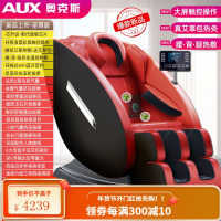 奥克斯电动新款按摩椅全自动家用小型太空豪华舱全身多功能老人器 至尊红[新品]大屏触控+艾草