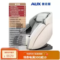 AUX/奥克斯按摩椅家用全身豪华多功能智能按摩椅电动全自动太空舱 [云墨灰奢华版]升级大屏+HIFI蓝牙音箱+加长曲轨按
