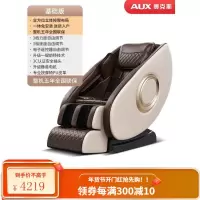奥克斯新款家用全身豪华按摩椅小型多功能太空舱全自动老人沙发 [白棕色-基础版]一键启动+3C认证安全插头