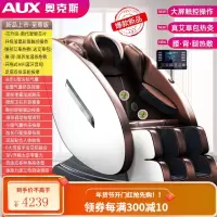 奥克斯电动按摩椅家用全身全自动小型太空豪华舱沙发多功能老人器 [至尊棕]AI平板触控+豪华功能 按摩+艾草暖身