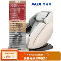 奥克斯按摩椅家用全身自动小型多功能智能太空舱老人新款电动沙发 2021年新款[云墨灰至尊版]触控大屏+腰背艾草热敷+HI