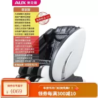 奥克斯按摩椅家用全身豪华小型全自动太空智能舱多功能新款老人 尊享版白色[深V零重力/腰部热敷]