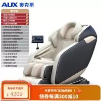 奥克斯新款电动多功能按摩椅家用全身自动豪华小型太空舱老人沙发 奢华版