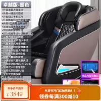 奥克斯电动按摩椅家用全自动全身小型多功能太空豪华舱老人沙发器 卓越黑-大屏手控+USB面板+腿部全包裹+U型枕+腰背热敷