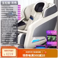 奥克斯电动按摩椅家用全自动全身小型多功能太空豪华舱老人沙发器 玉石灰-大屏手控+USB面板+腿部全包裹+腰背热敷+足底揉