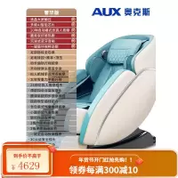 AUX/奥克斯按摩椅家用全身豪华多功能智能按摩椅电动全自动太空舱 [天湖蓝奢华版]升级大屏+HIFI蓝牙音箱+加长曲轨按