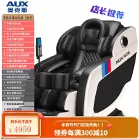 奥克斯按摩椅全身家用全自动中老年人电动揉捏推拿太空舱按摩座椅 至尊定制款[绑腿+护眼气囊]