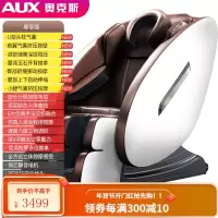 奥克斯电动按摩椅家用全身全自动小型太空豪华舱沙发多功能老人器 [尊享棕]多点推拿+仿真手法