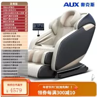 奥克斯新款电动多功能按摩椅家用全身自动豪华小型太空舱老人沙发 至尊版[店长强烈推荐]