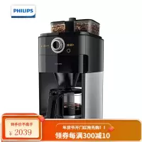 飞利浦(PHILIPS) 咖啡机 家用美式全自动磨豆 现磨双豆槽研磨一体机豆粉两用咖啡壶 研磨一体银色