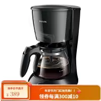 Philips/飞利浦 美式滴漏式咖啡壶家用全自动咖啡机 黑色