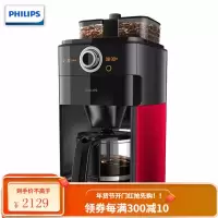 飞利浦(PHILIPS) 咖啡机 家用美式全自动磨豆 现磨双豆槽研磨一体机豆粉两用咖啡壶 研磨一体红色