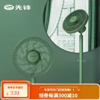 先锋(SingFun)电风扇家用落地扇遥控空气循环扇直流变频电机更好睡眠 24V绿色