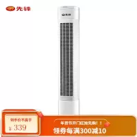先锋(Singfun)电风扇塔扇家用节能轻音无叶风扇 /落地扇 白色机械款