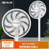 先锋(Singfun)家用电风扇落地扇9叶专利蝉翼扇(风可大可柔) [明星单品 超]