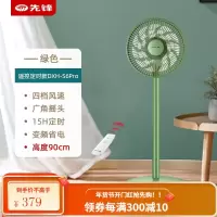 先锋循环风扇家用空气循环扇电风扇电扇对流落地扇直流变频 [升级款]·24V直流