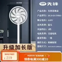 先锋电风扇落地扇大风力电扇台立式宿舍摇头台扇小型风扇家用 蓝色