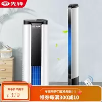 先锋(Singfun)遥控电风扇塔扇无叶风扇可定时家用电风扇低噪柔风 [加高加大遥控款]110cm