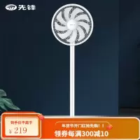 先锋(Singfun)家用电风扇落地扇9叶专利蝉翼扇(风可大可柔) [120cm升级加高款]