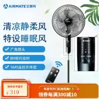 艾美特(Airmate) 遥控落地扇 电风扇家用风扇 黑色遥控款