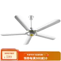 艾美特(AIRMATE)吊扇1.2米1.4米48吋56吋三叶五叶全新升级大风力商用工业扇楼顶扇 五叶1.4米