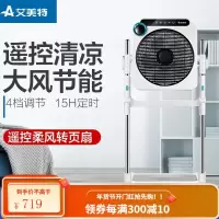 艾美特(Airmate)电风扇12吋立式落地扇转页扇鸿运扇遥控可折叠家用省电 白色