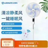 艾美特(Airmate) 遥控落地扇 电风扇家用风扇 白色遥控款