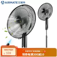 艾美特(Airmate) 新品家用卧室大风量遥控节能落地扇 办公宿舍定时立式电扇省电风扇 3页经典款
