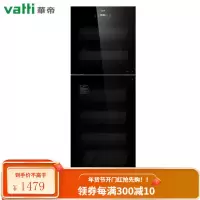 华帝(VATTI) 消毒柜家用立式厨房食堂餐具碗柜商用双门大容量 (202L六层架)