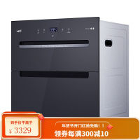 华帝(VATTI)i13025消毒柜 100升大容量嵌入式消毒碗柜家用 紫外线碗筷消毒 创新两门三抽 二星级臭氧消毒 1