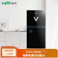 华帝(VATTI)ZTP168-GBC08 消毒柜 家用 立式 厨房碗筷餐具消毒碗柜二星级触控 [负离子]