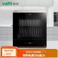 华帝(VATTI)消毒柜家用小型立式台式高温中温迷你二星级厨房碗筷茶杯台面碗柜 (45L两层架)