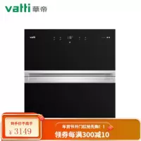 华帝(VATTI)100升容量嵌入式消毒柜/碗柜 二星级消毒 创新两门三抽 童锁保护 i13025