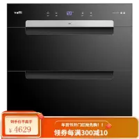 华帝(VATTI)100升嵌入式消毒柜/碗柜 二星级消毒 臭氧紫外线双重消毒 童锁保护i13027